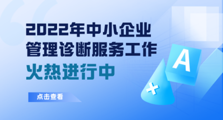 政策服务与企业管理服务 双轮驱动企业高质量发展