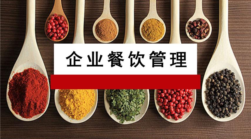 智慧食堂新篇章 OA系统如何让企业餐饮管理省心、员工吃得舒心