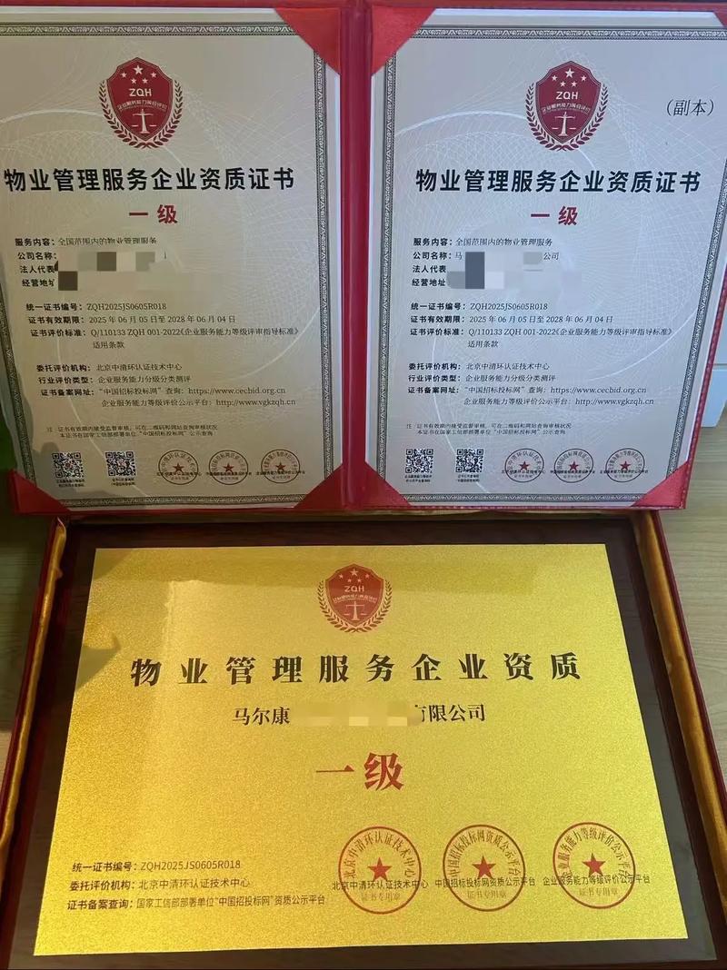 物业管理服务资质证书 企业提升管理服务的关键